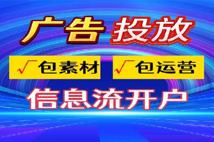 移动端信息流广告投放的实战经验与案例